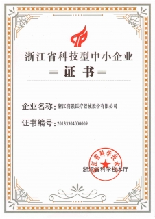 Zhejiang Provincial Certificate for Science and Technology-Based Small and Medium Enterprises