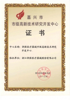 Jiaxing High-Tech Research and Development Center